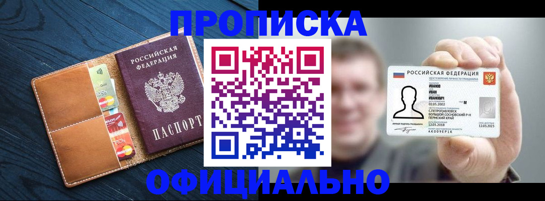 прописка от собственника в Нижневартовске