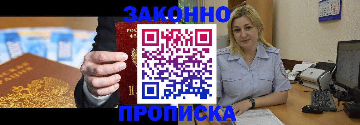 временная регистрация адрес в Нижневартовске