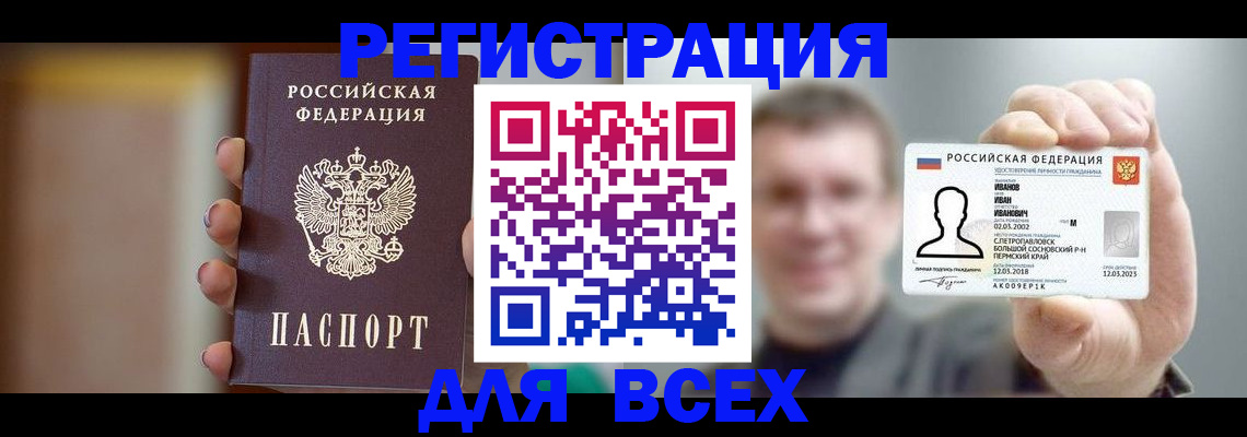 прописка паспорт в Нижневартовске