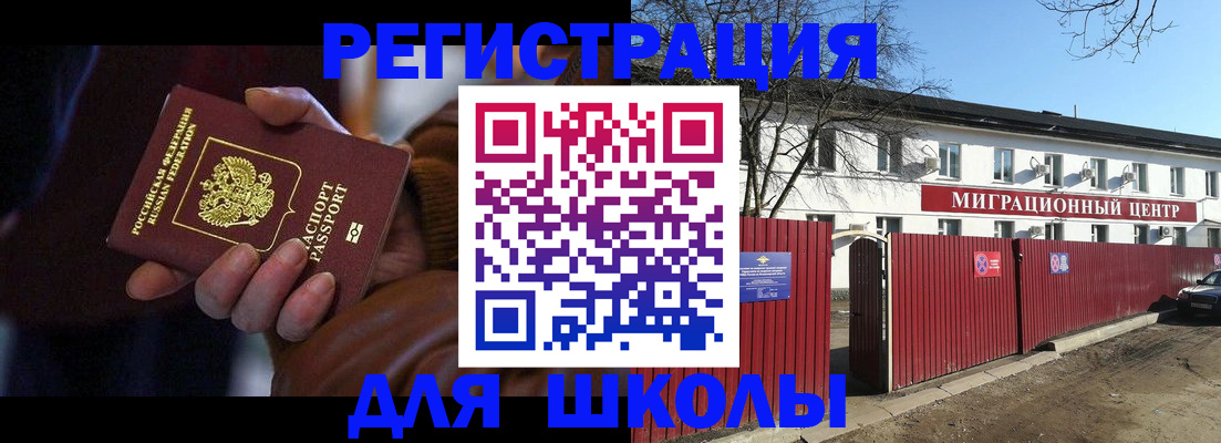 миграционный учет в Нижневартовске
